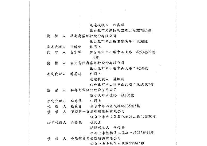 更生裁定判決書2